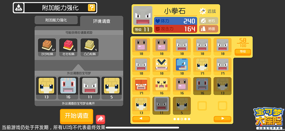 宝可梦惊喜爆料 灯笼鱼即将加入宝可梦大探险