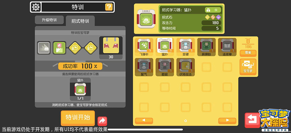 宝可梦惊喜爆料 灯笼鱼即将加入宝可梦大探险