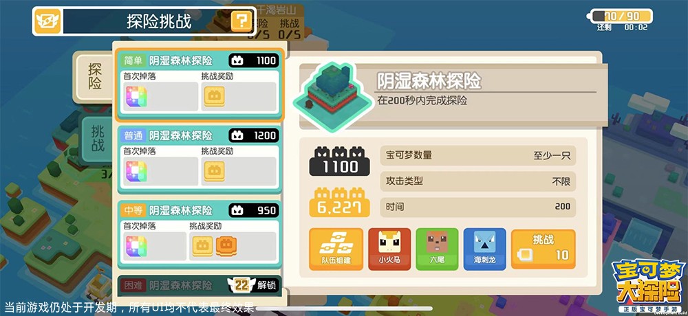 宝可梦惊喜爆料 灯笼鱼即将加入宝可梦大探险