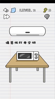 你在逗我？