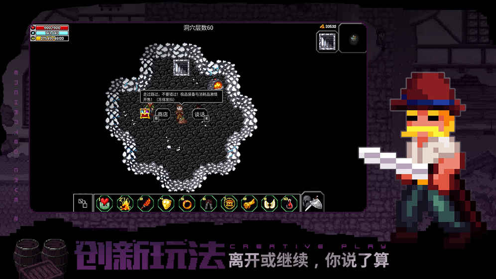 魔法洞穴2手机版