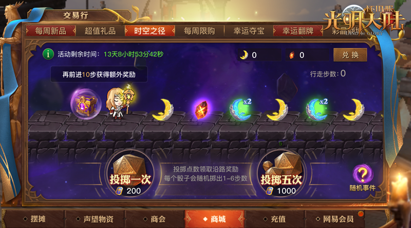 光明大陆 经典重启 怀旧服计划开始