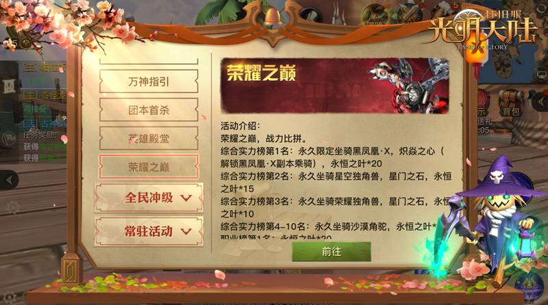 光明大陆 经典重启 怀旧服计划开始