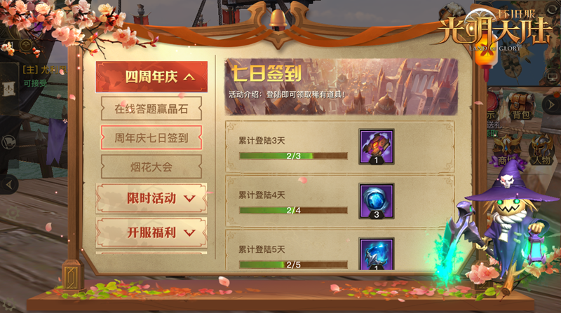 光明大陆 经典重启 怀旧服计划开始