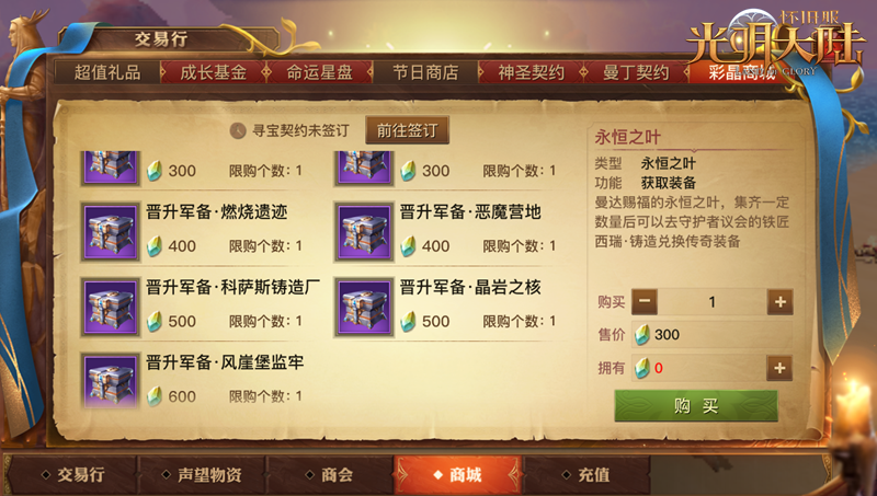 光明大陆 经典重启 怀旧服计划开始