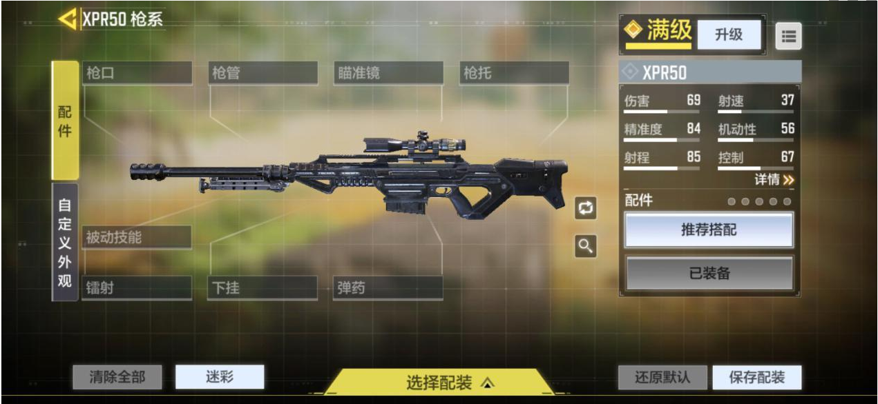 传奇武器使命召唤手游攻略,独家攻略传奇武器在手，使命召唤手游轻松通关!