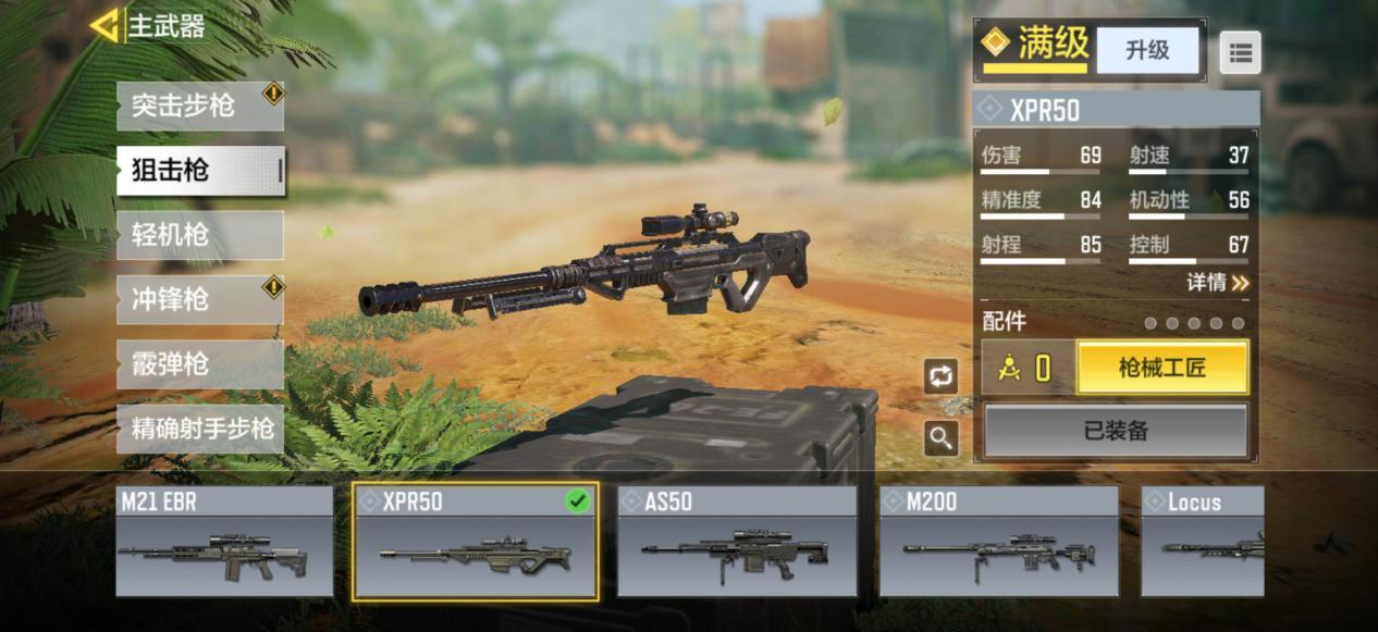 传奇武器使命召唤手游攻略,独家攻略传奇武器在手，使命召唤手游轻松通关!