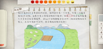 小强同学你作业呢