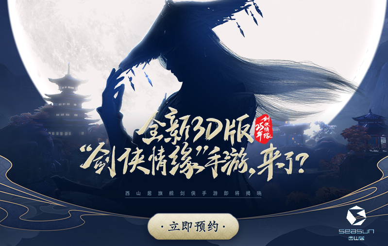 剑侠情缘2单机版,求单机剑侠情缘2标准版下载地址