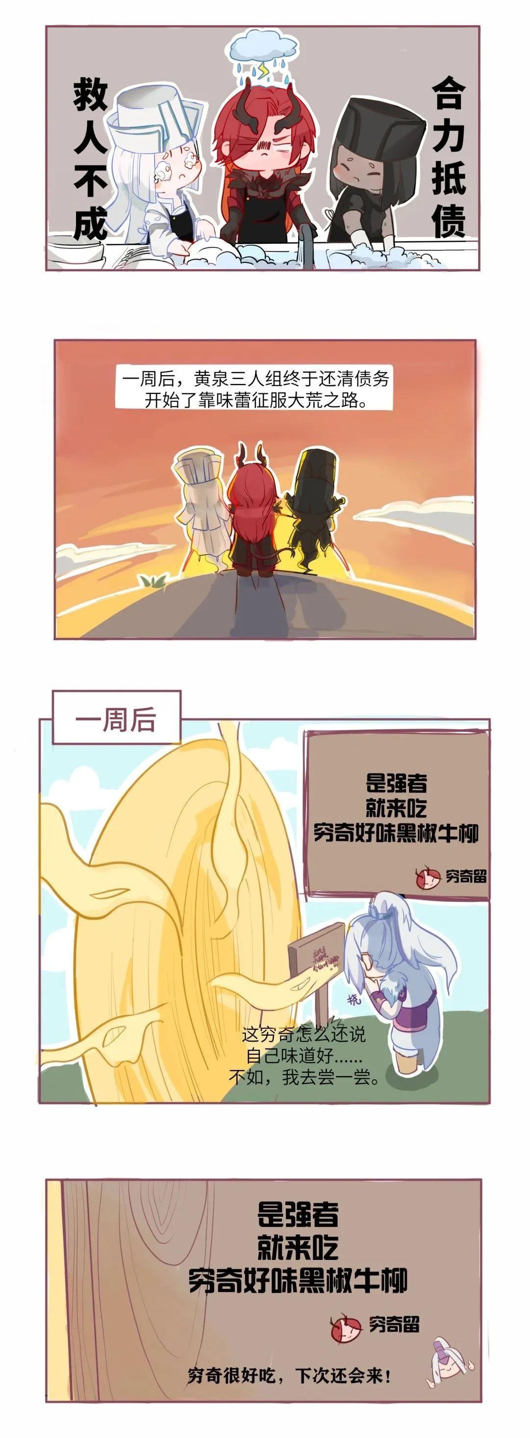 天下3手游赚钱攻略,