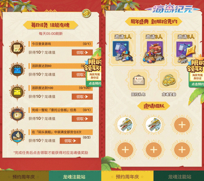 《海岛纪元》公测火速定档4.28 古古邀你登岛了