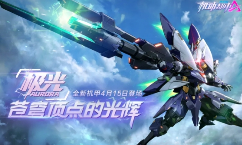 机动都市阿尔法 最终的测试启动