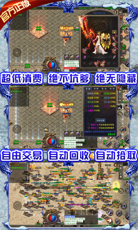 龙城决传奇手游官方