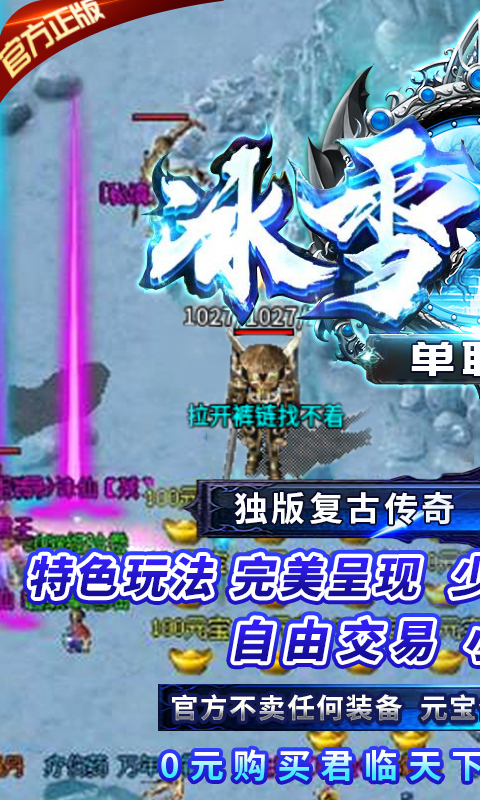 龙城决传奇手游官方