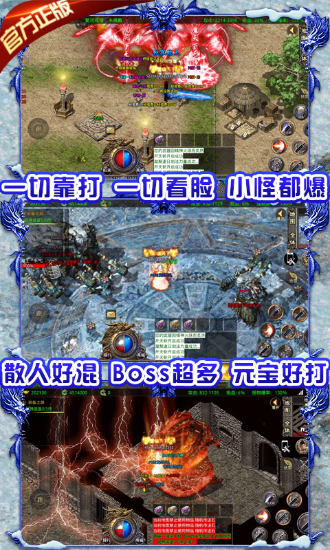 龙城决传奇手游官方