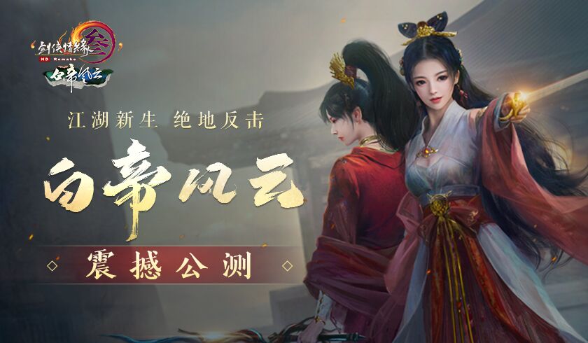 剑网3双人轻功,剑网3：双人轻功，穿越江湖的梦幻之旅