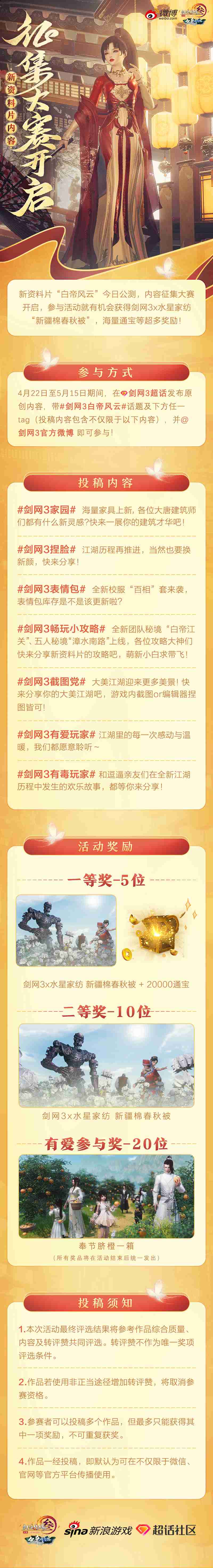 剑网3双人轻功,剑网3：双人轻功，穿越江湖的梦幻之旅