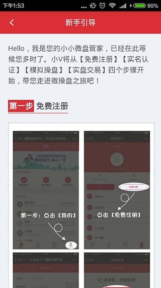掌上大明星最新版