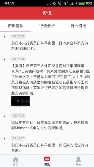 掌上大明星最新版