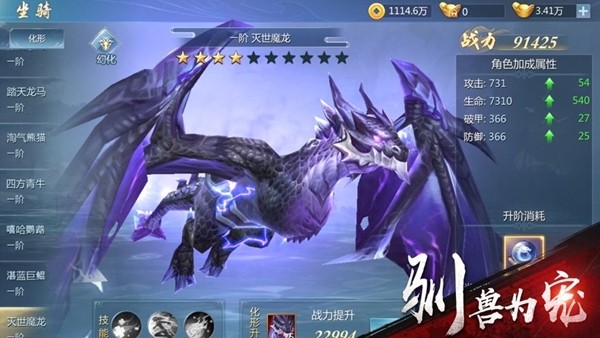 山海经狂野之境最新版