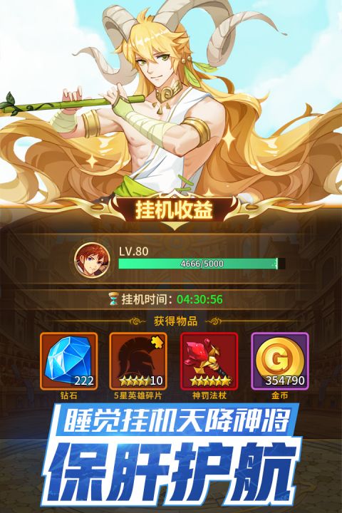 闪烁之光高爆版