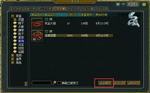 手游问道648攻略,雷霆问道首充648怎么回本