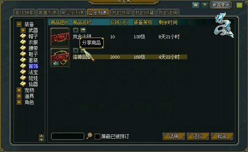 手游问道648攻略,雷霆问道首充648怎么回本