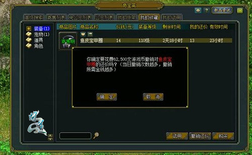 手游问道648攻略,雷霆问道首充648怎么回本