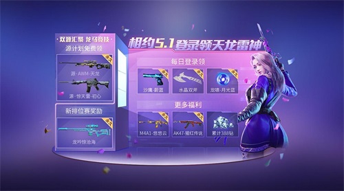 故事模式穿越火线手游攻略,CF手游《穿越火线：枪战王者》剧情模式怎么玩