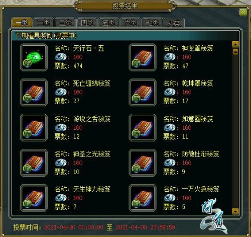 问道手游蛋鸡图鉴攻略