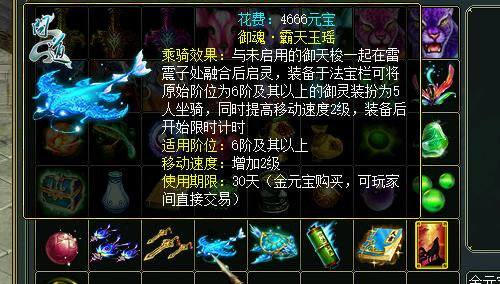 问道手游蛋鸡图鉴攻略