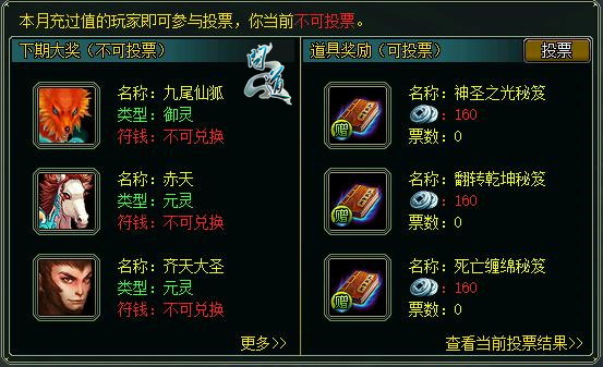 问道手游蛋鸡图鉴攻略