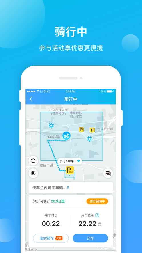 云端武汉市民APP