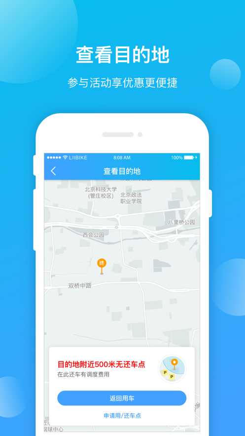 云端武汉市民APP