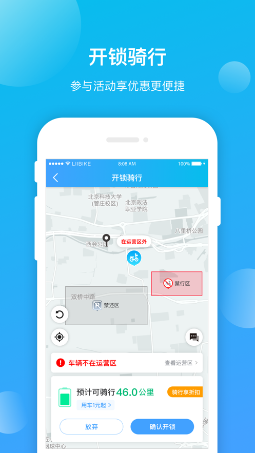 云端武汉市民APP