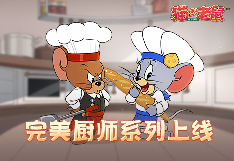 猫和老鼠手游徒弟加点攻略,猫和老鼠手游通用技能加点推荐