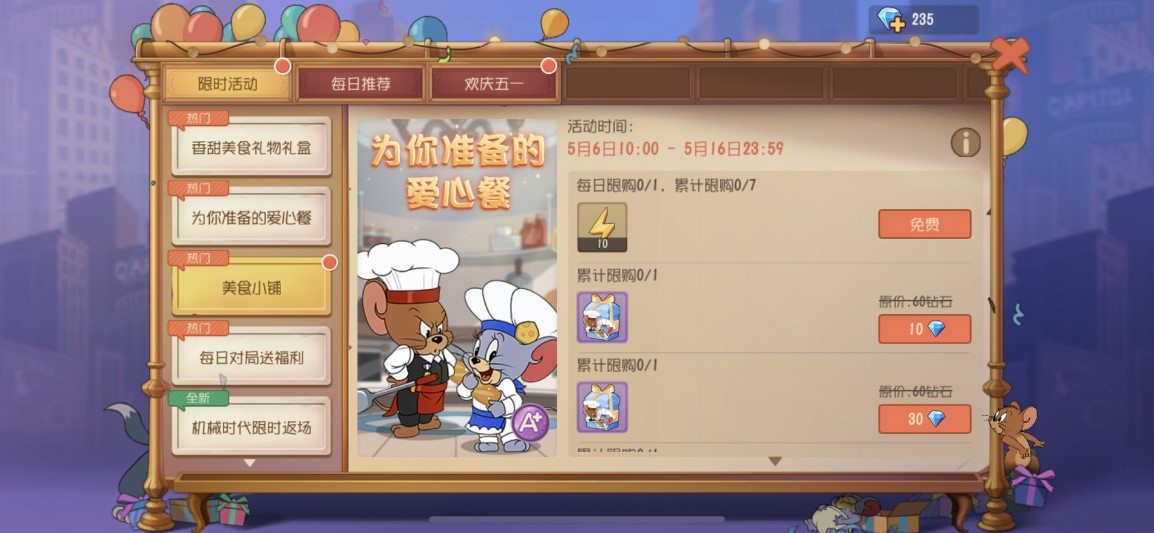 猫和老鼠手游徒弟加点攻略,猫和老鼠手游通用技能加点推荐