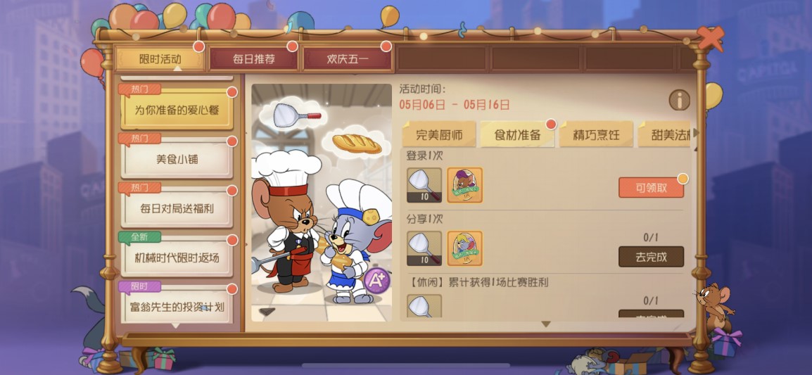 猫和老鼠手游徒弟加点攻略,猫和老鼠手游通用技能加点推荐