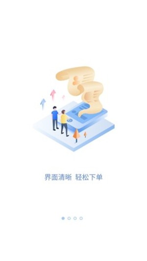 万联通司机端官方版
