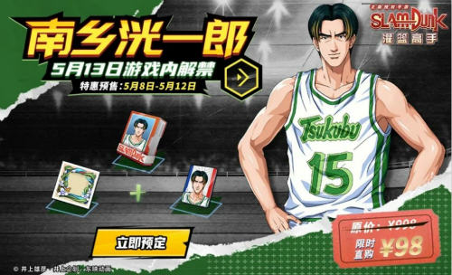 灌篮高手手游 实战攻略,灌篮高手手游实战攻略