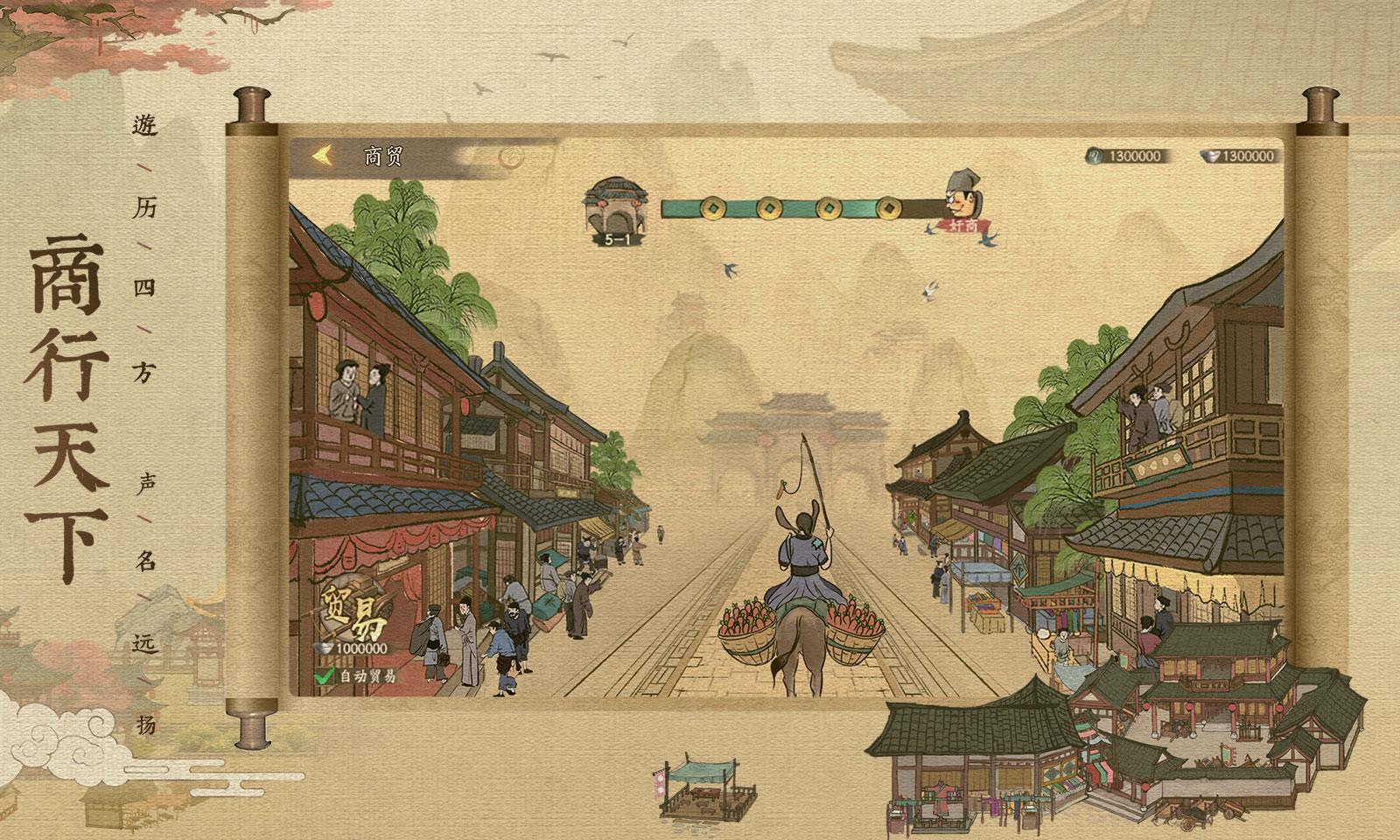 研发日志《叫我大掌柜》游戏人物原稿曝光