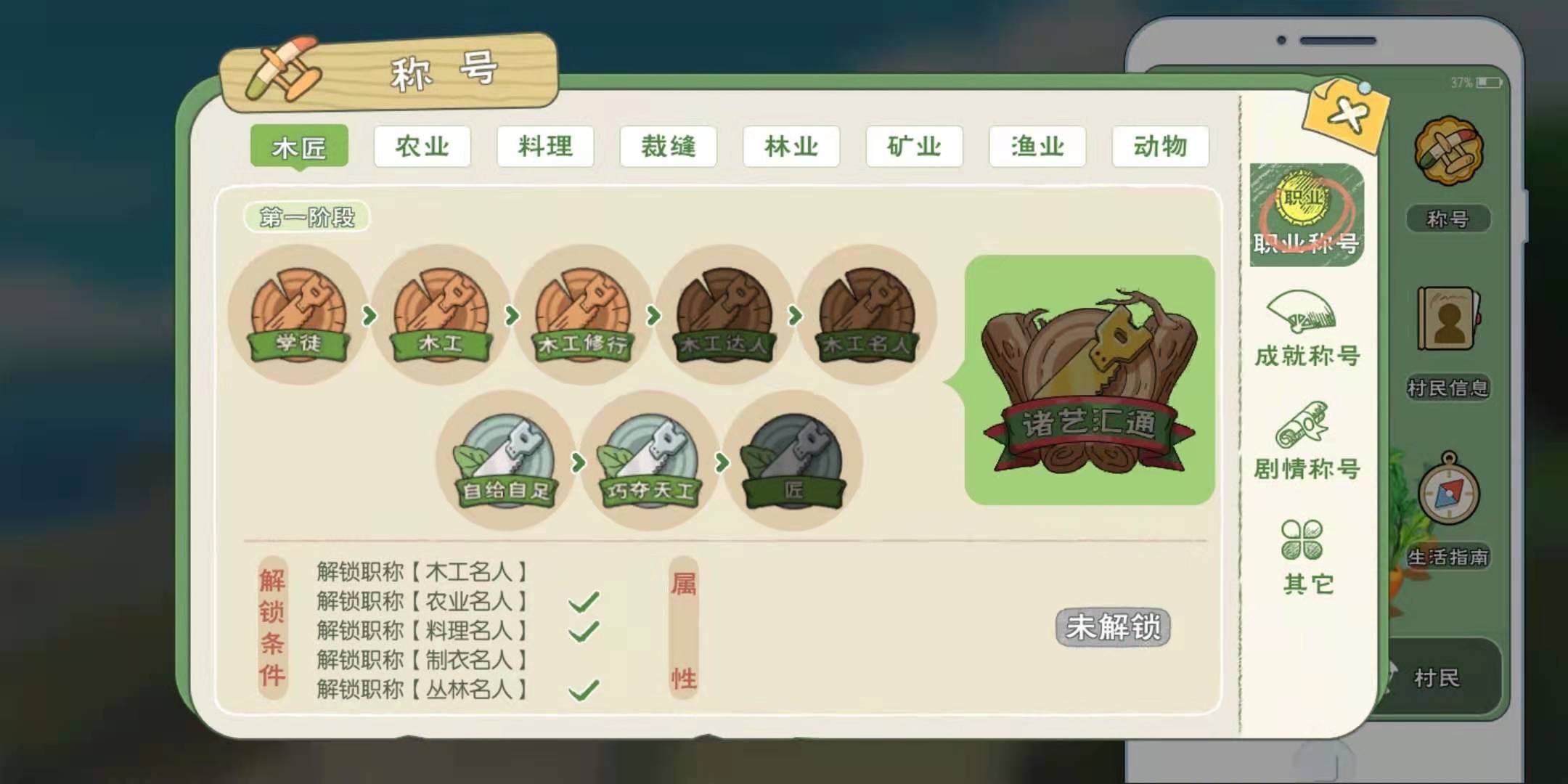 《小森生活》今日开启原住民测试 走进向往的生活