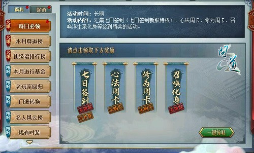 问道手游攻略79,问道79全体木证道殿全攻略