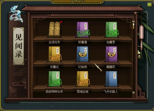 问道手游攻略79,问道79全体木证道殿全攻略