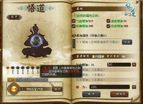 问道手游攻略79,问道79全体木证道殿全攻略