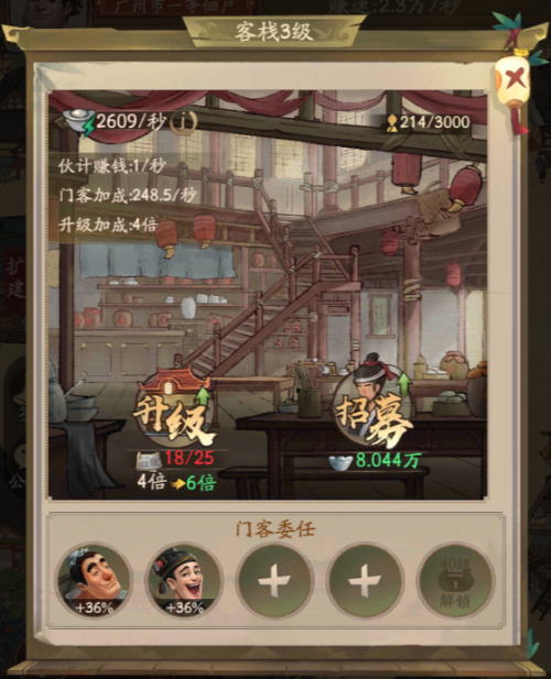 新国风市井经营手游叫我大掌柜 带你寻访汴梁