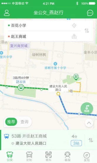 硒客行app恩施公交