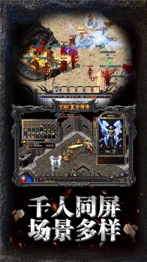 散人复古传奇