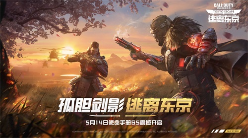 使命召唤手游即将推出隐身芯片