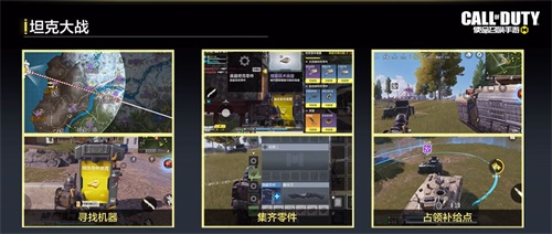 使命召唤手游即将推出隐身芯片